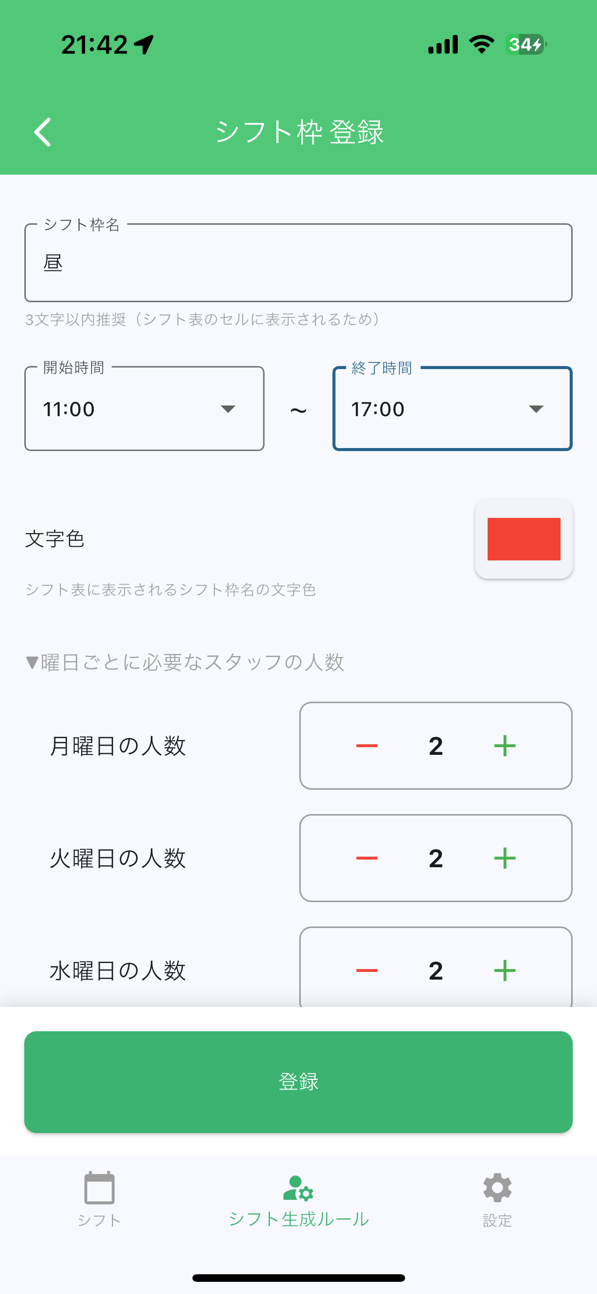 アプリイメージ2