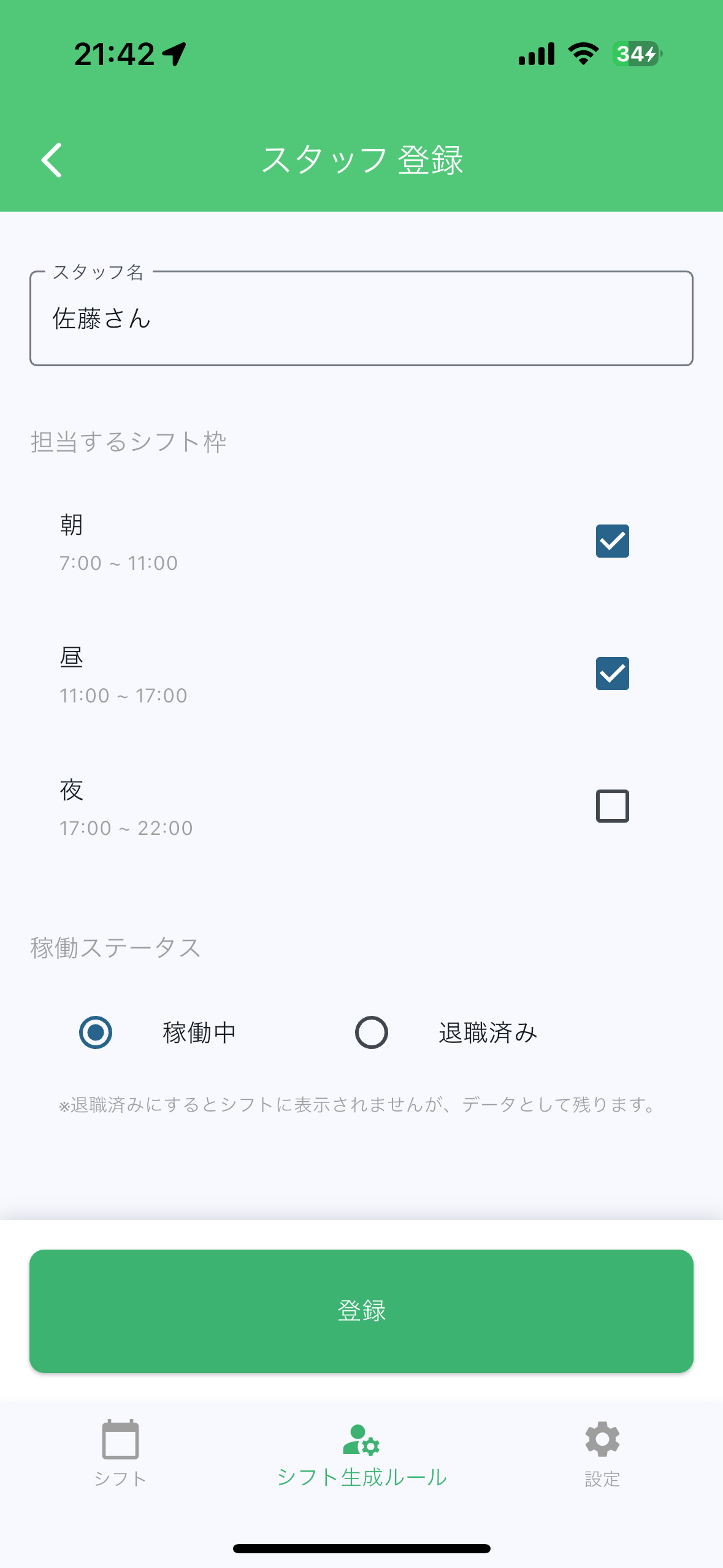 アプリイメージ3