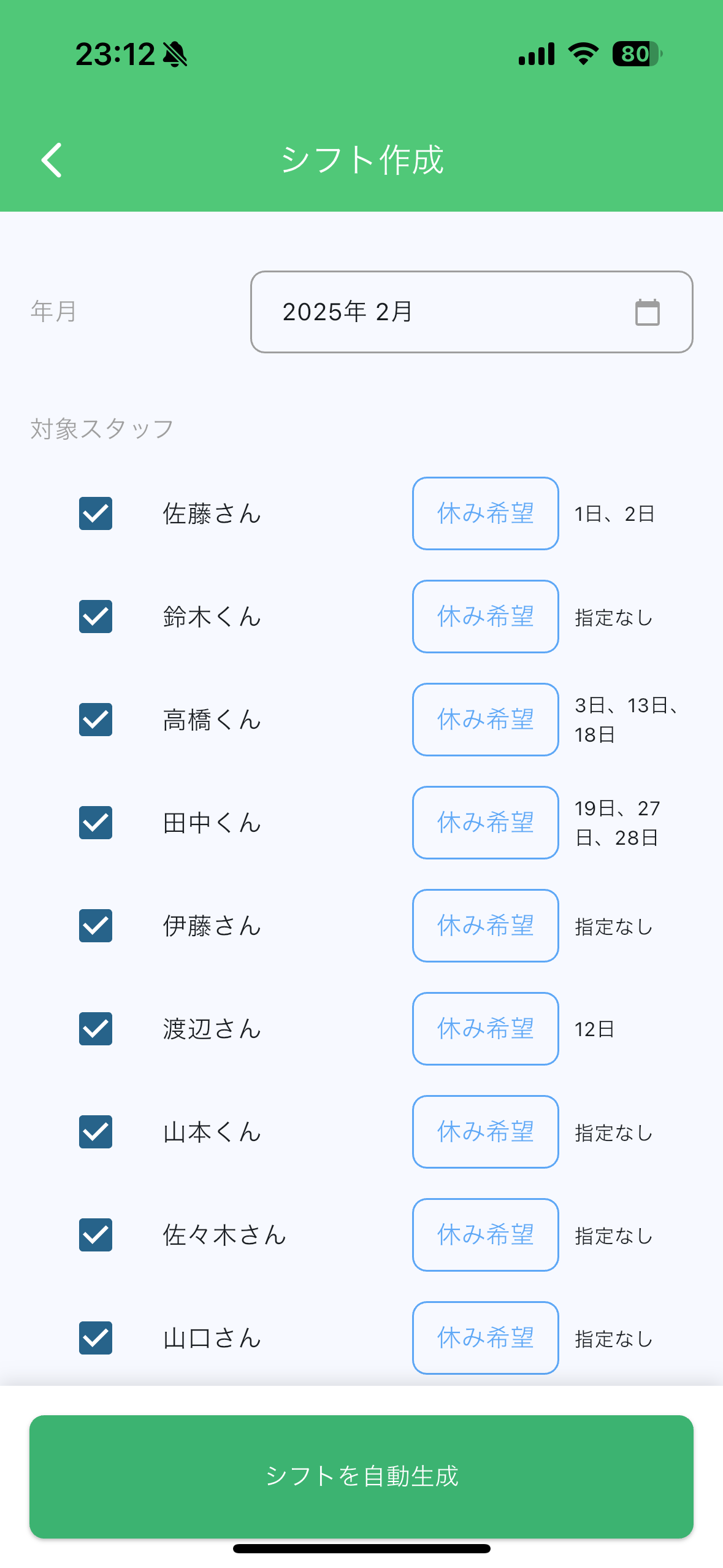 アプリイメージ4